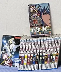 【美品】銀魂 1〜15巻セット+ アニメファンブック