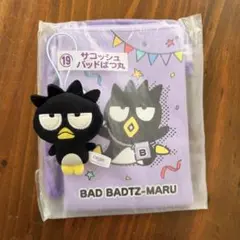 ばつ丸 サコッシュ ローソン 一番くじ おまけ付き