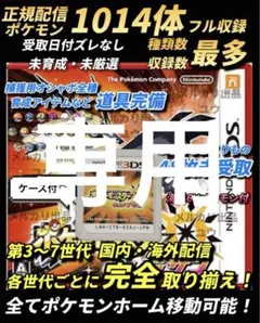 専用ページ ウルトラサン、ウルトラムーンセット