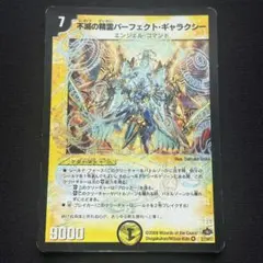シク 1枚 PERFE910-御代紅海 シークレット パーフェ910ギャラクシー