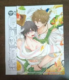 抱かれたい男1位に脅されています。 特典