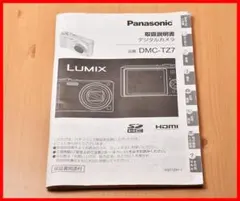 dmc-tz7