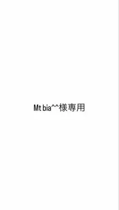 専用