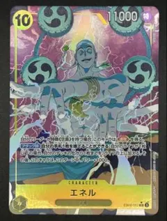 エネル SR パラレル EB02-052