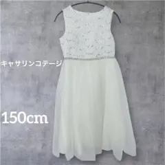 キャサリンコテージ 子供用ドレス フォーマル 発表会 結婚式 レース