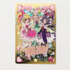 魔法つかいプリキュア！ キラキラカードグミ プリキュアオールスターズ