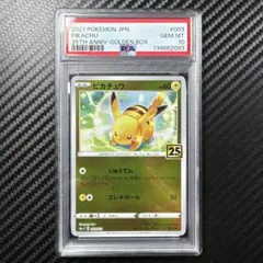 2026年最新】ポケカ25th psa10の人気アイテム - メルカリ