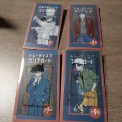 名探偵コナン　コナン探偵社　鳥取空港限定トレーディングクリアカード