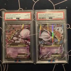 【PSA10】MミュウツーEX ハイクラスパック THE BEST XYのサムネイル