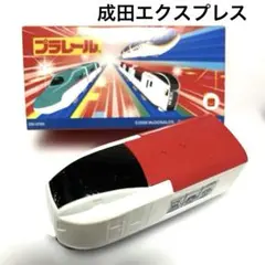 開封確認のみ プラレール 成田エクスプレス E259系 タカラトミー