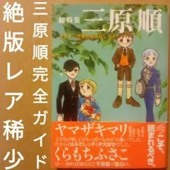 はみだしっ子 愛蔵版 1−5巻 全巻セット 初版 三原順 - メルカリ
