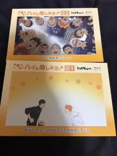 ハイキュー!! 極楽湯 ポスカ