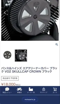 美品 ハーレー S&S エアクリーナー バンスアンドハインズ カバー 2枚