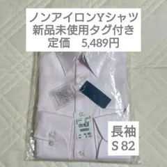 AOKI ノンアイロン Yシャツ レギュラーカラー ピンク 無地 S 82 長袖のサムネイル