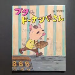 2025年最新】谷口智則の人気アイテム - メルカリ