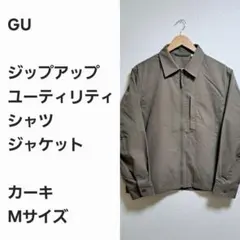 【名作早い者勝ち】GU ジップアップ ブルゾン