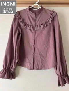 【新品】INGNIフリル付きピンク長袖ブラウス　春秋冬