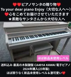 2026年最新】カワイ 電子ピアノ ca48の人気アイテム - メルカリ