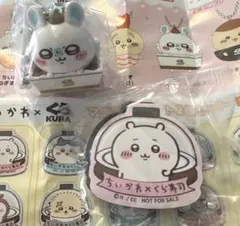 ちいかわ くら寿司 マグネット フィギュア セット