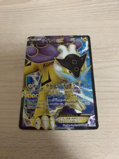 2025年最新】ライコウexの人気アイテム - メルカリ