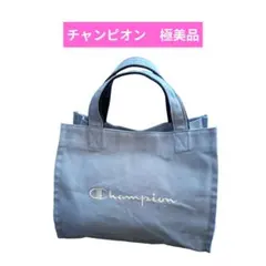 【極美品】Champion 薄い水色 トートバッグ チャンピオンのサムネイル