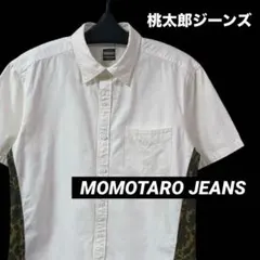 桃太郎ジーンズ 半袖シャツ サイド カモフラージュ柄 ホワイト 40 日本製のサムネイル