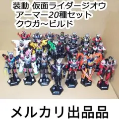 2025年最新】装動 仮面ライダージオウ ride1セットの人気アイテム