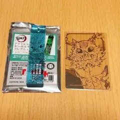 鬼滅の刃 ジャンプショップ 嘴平伊之助 箔カード アクリルスティックキーホルダー