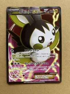2026年最新】エモンガex SRの人気アイテム - メルカリ