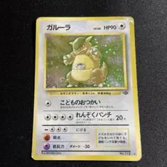 2026年最新】ガルーラex urの人気アイテム - メルカリ