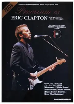 ヤング・ギタープレミアム「アル・ディメオラ奏法」初版CD付き ヤングギター[プレミアム]12 アルディメオラ奏法 CD付 | 安保 亮 |本