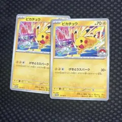 2026年最新】ピカチュウ げきとうスパークの人気アイテム - メルカリ