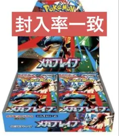 2025年最新】ポケモンカードゲーム MEGA 拡張パック メガブレイブ BOX