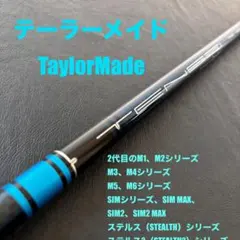 2026年最新】ステルスグローレプラス ドライバー シャフトの人気