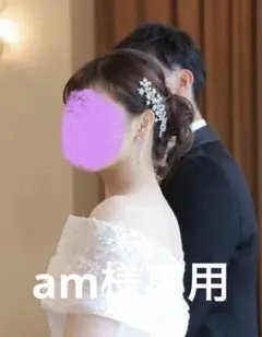 Bride me ヘッドドレス&イヤリング