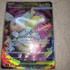 【PSA9】Mタブンネex MタブンネEX【-】{012/026}