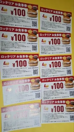 ロッテリアお食事券 100円割引券 10枚セット