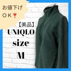 553『UNIQLO』メンズ　フリース　トレーナー　グリーン　暖か　秋冬　M
