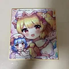 東方project フランドール・スカーレット 色紙