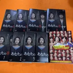 2025年最新】あなたの番です dvd-boxの人気アイテム - メルカリ