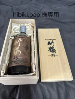 竹鶴ノート　復刻版 楽天市場】創業70周年記念ウイスキー 『ザ・ニッカウヰスキー