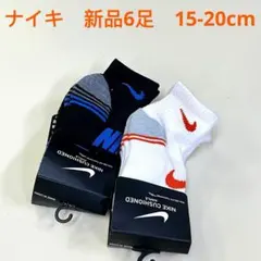 250828-16⭕️ ナイキ　キッズ　新品　ソックス　靴下　まとめ