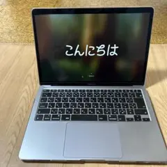 MacBook Air 13インチ2020｜8GB｜256GB
