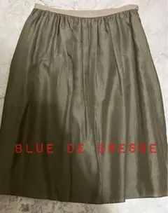 【お買得品】　BLUE DE BRESSE シルク混　スカート
