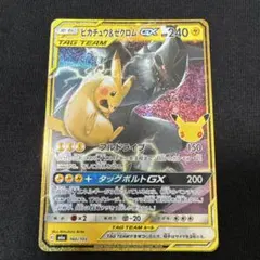 (極美品)ピカチュウ&ゼクロムGX 30th MEGA 拡張パック 30th