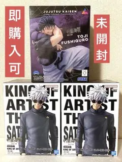 呪術廻戦　伏黒甚爾＆五条悟(2023年)KOA フィギュア3体セット