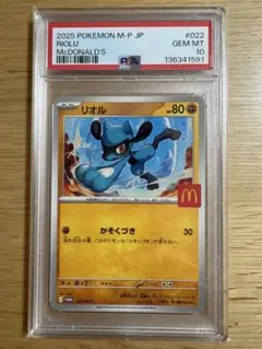 【PSA10】リオル シャイニー s 色違い ウルトラシャイニーGX PSA10】リオル シャイニー s 色違い ウルトラシャイニーGX - メルカリ