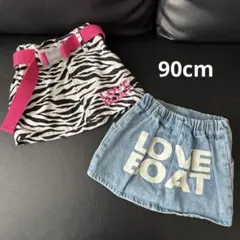 LOVEBOAT ラブボート スカート2枚セット 90cm コギャル 女の子