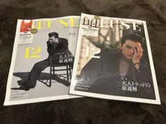 MUSE 12月号 大人トラッド特集 2冊セット