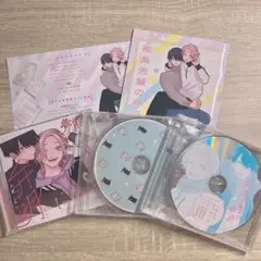【即日発送】BLCD「能美先輩の弁明」激アツ全回転セット